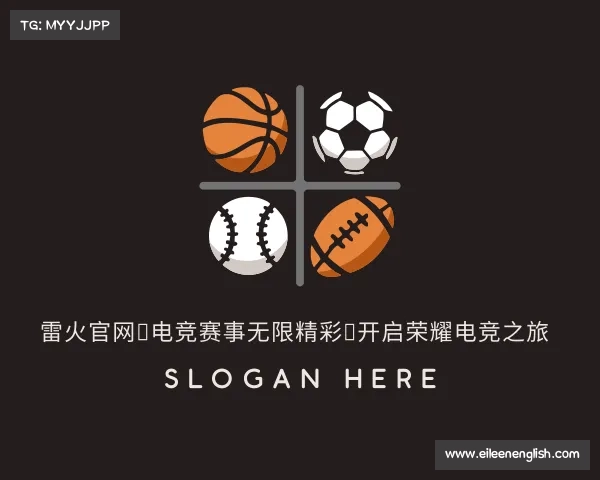 介绍雷火官网◆电竞赛事无限精彩|开启荣耀电竞之旅